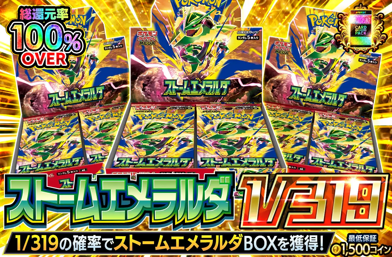公式】オリパる！｜トレカガチャといえば、オリパる！